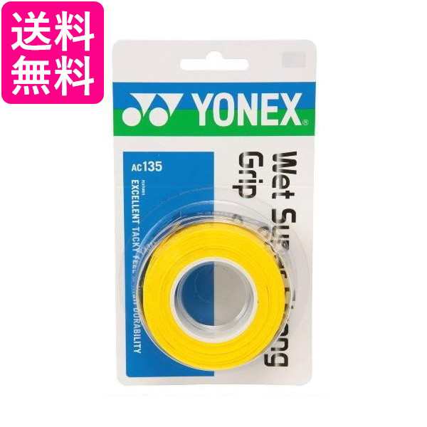 10個セット ヨネックス AC135-004 イエロー ウェットスーパーストロンググリップ YONEX 送料無料の通販は