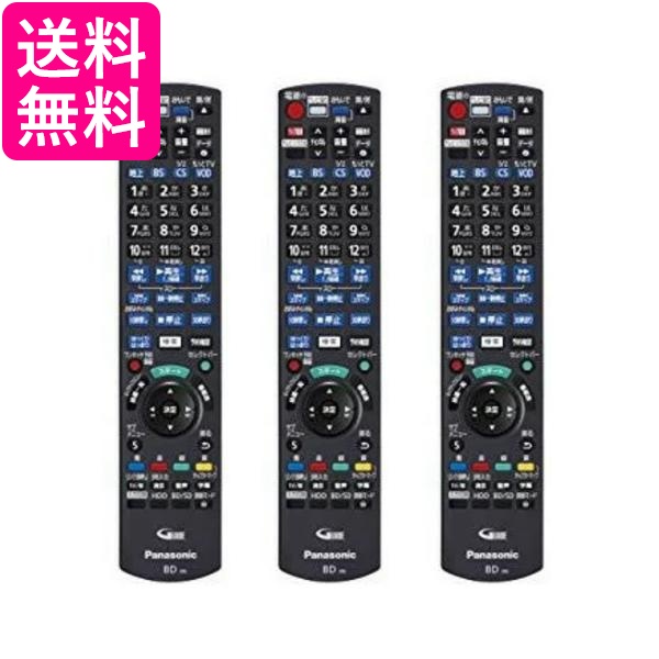 3個セット Panasonic N2QAYB000994 パナソニック リモコン ディーガ ブルーレイ用 DIGA リモートコントローラー 純正 送料無料の通販は 7,894円