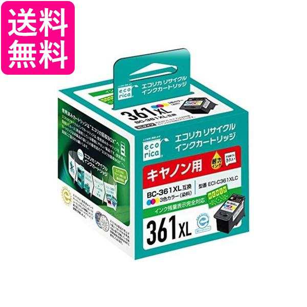 3個セット エコリカ ECI-C361XLC キヤノン BC-361XL対応 リサイクル