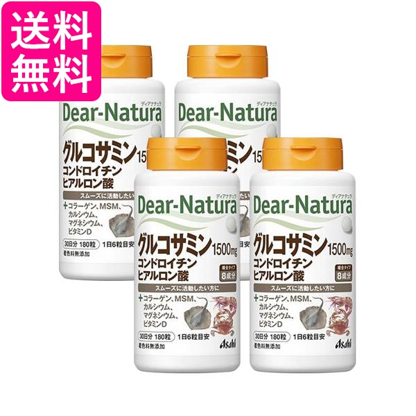 4個セット アサヒ  ディアナチュラ グルコサミン・コンドロイチン・ヒアルロン酸  30日分180粒 送料無料