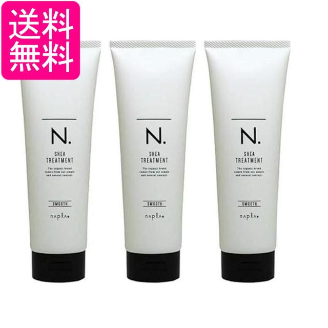 ナプラ エヌドット シアトリートメント モイスチャー 650g 2個セット