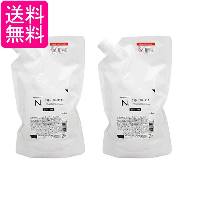 2個セット ナプラ N.SHEAトリートメント モイスチャー 詰替え 650ｇ 送料無料