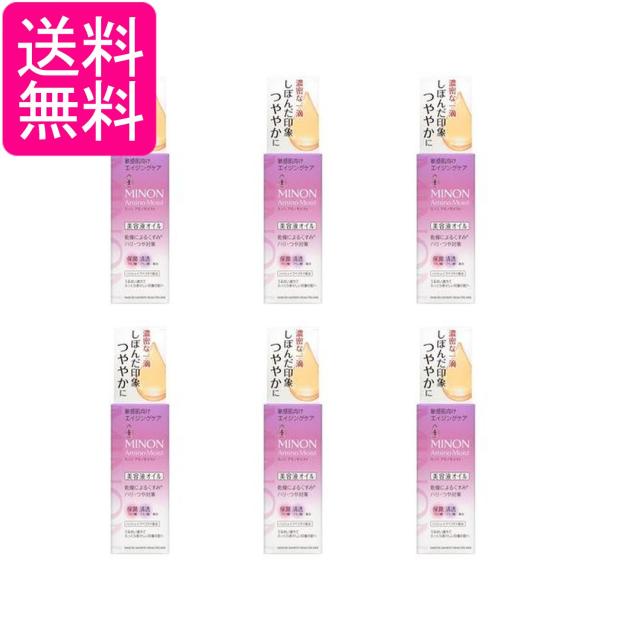 6個セット 第一三共ヘルスケア ミノン アミノモイスト エイジングケア オイル 美容液 20ml 送料無料