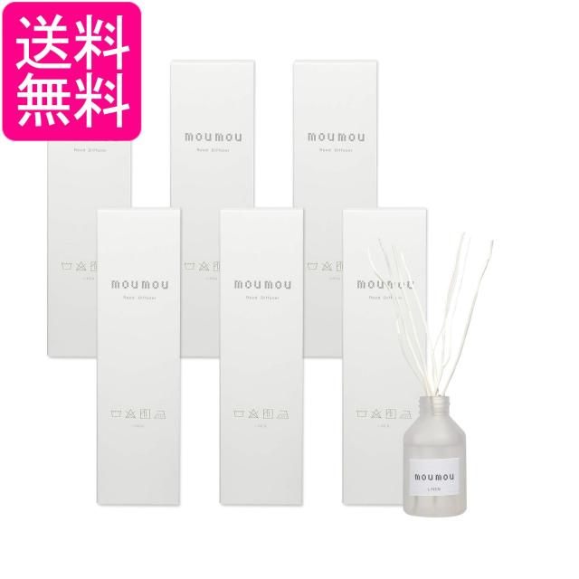 6個セット 大香 moumou リードディフューザー リネン 100ml 送料無料