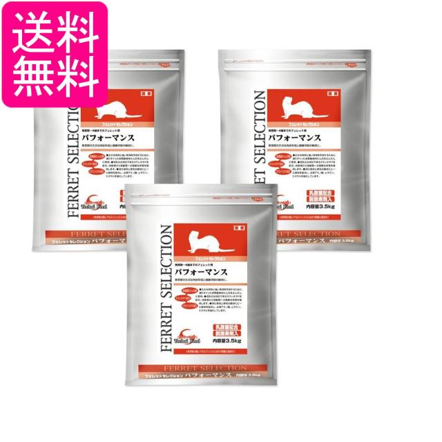 イースター フェレットセレクション パフォーマンス3.5㎏ 2袋