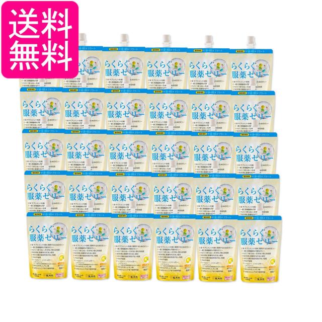 30個セット 龍角散 らくらく服用ゼリー チアパック レモン味 200g おくすり飲めたね 送料無料