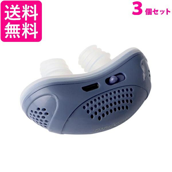 3個セット 電気いびき防止器 いびき防止グッズ いびきの軽減 対策 快眠 安眠 グッズ 鼻拡張器いびきストッパー (管理C) 送料無料の通販はau  PAY マーケット - Pay Off Store