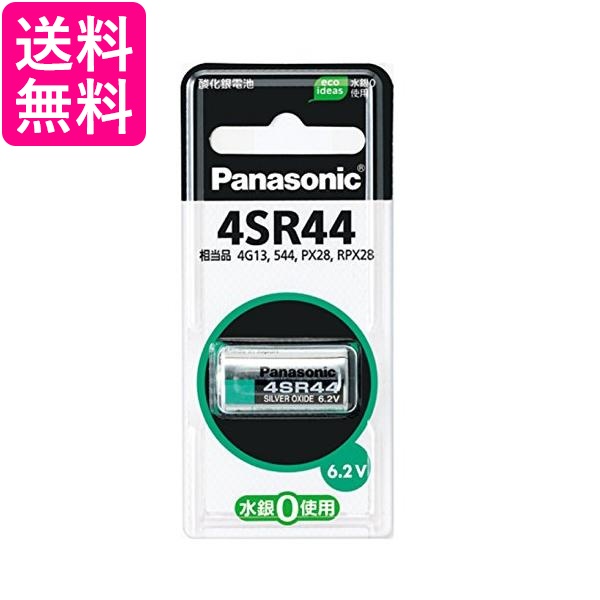 3個セット パナソニック 4SR44P 酸化銀電池 6.2V 1個入 送料無料の通販は