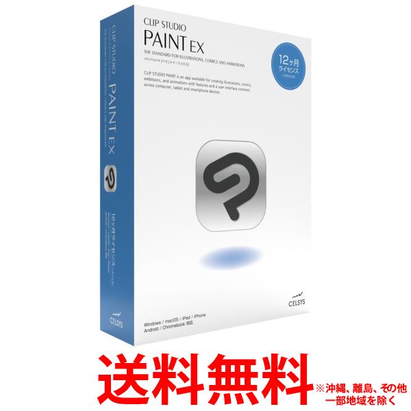 CELSYS CLIP STUDIO PAINT EX 12M 1デバ