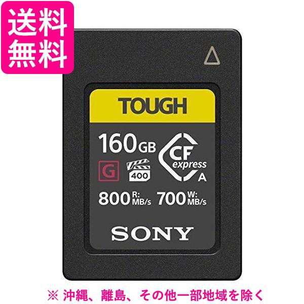 ソニー CFexpress Type A メモリーカード CEA-G160T 160GB(1枚) - 記録 ...