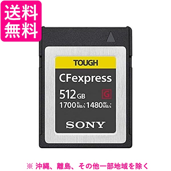 SONY メモリーカード CEB-G512の通販は