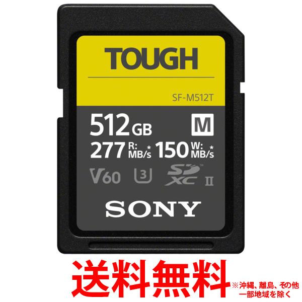 ■サンディスク　SDSDXXD-512G-JNJIP [512GB] SanDisk サンディスク SDSDXXD-512G-GN4IN 並行輸入品 SDXC