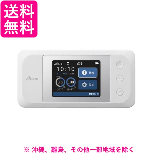 NEC Aterm MR10LN SIMフリー モバイルルーター ケースセット