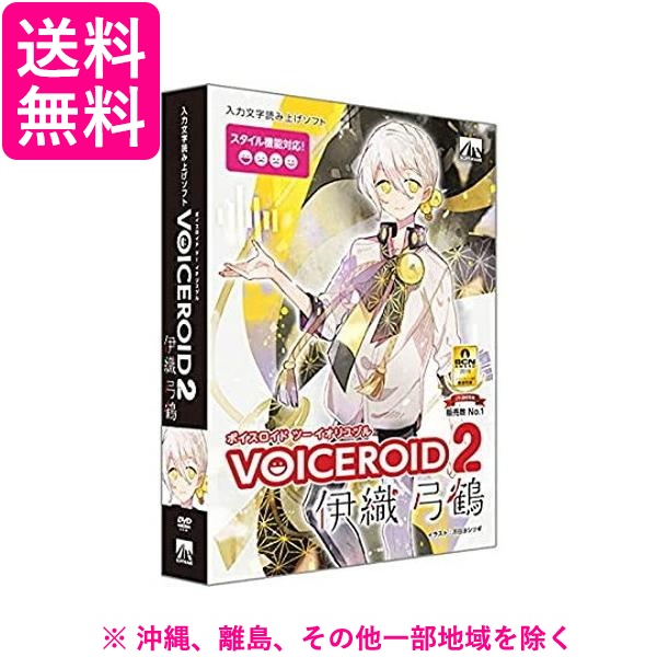 AHS VOICEROID2 伊織弓鶴 VOICEROIDイオリユズルEXWD