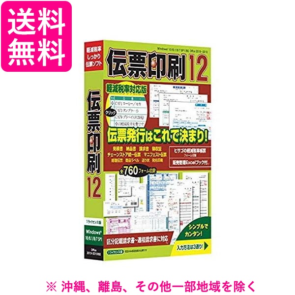 TB 伝票印刷12 CIDD50の通販は
