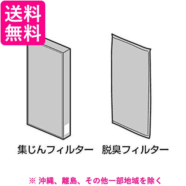 空気清浄機 集じん・脱臭フィルターセット F-ZXHS35(1コ入)の通販は 5,329円
