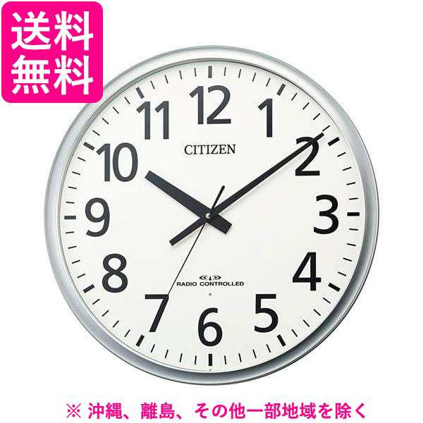 CITIZEN/シチズン 8MY547019 電波掛時計 飛散防止処理風防ガラス使用 直径500mm