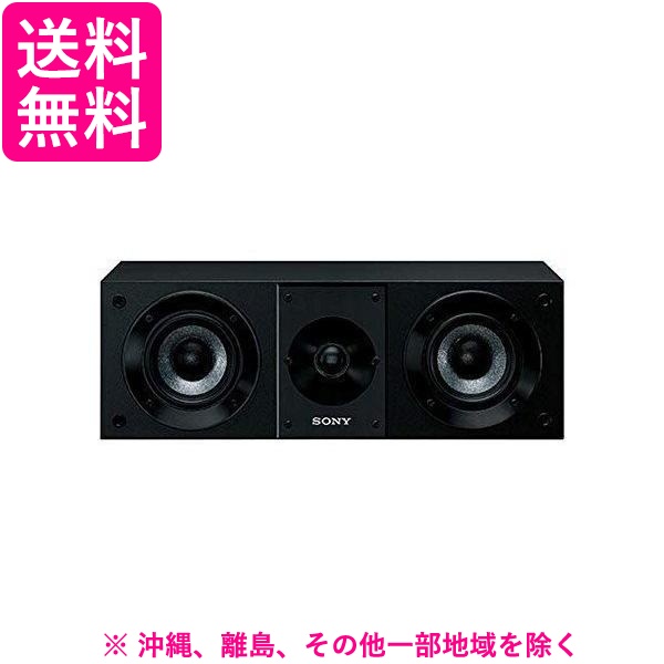 ソニー 現行モデル センタースピーカー SONY SS-CS8 SONY センタースピーカー スピーカーシステム SS-CS8