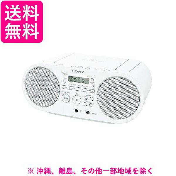 SONY CDラジオ ZS-S40(W) - ラジオ