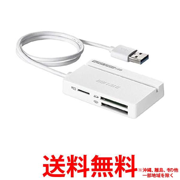 iBUFFALO USB3.0 マルチカードリーダー スタンダード ホワイト BSCR100U3WH