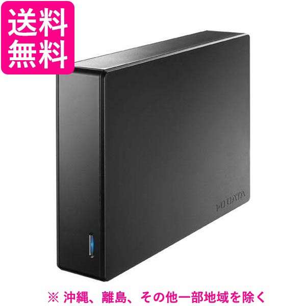 I・O DATA USB 3.2 Gen 1 USB 3.0/2.0対応外付けハードディスク 電源内蔵モデル HDJA-UT4Rの通販は外付けHDD