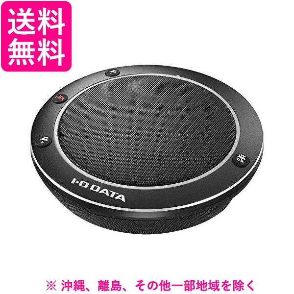 I-O DATA アイ・オー・データ USB-SPPHS1 少人数向けUSB