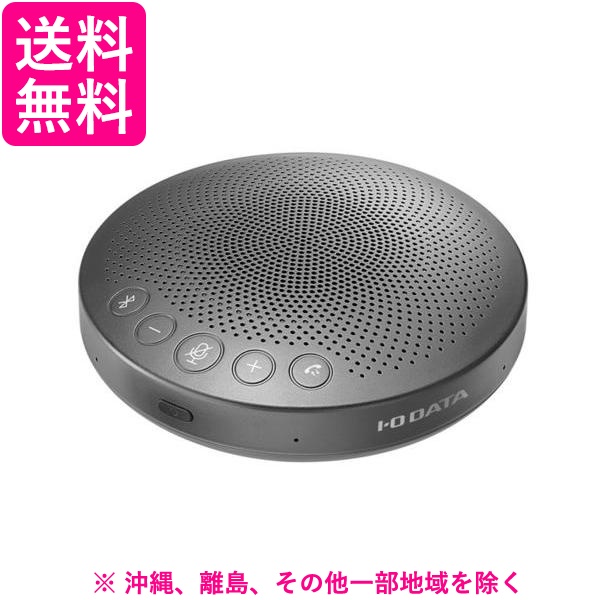 I-O DATA アイ・オー・データ TC-SPRC100 Bluetooth対応 集音