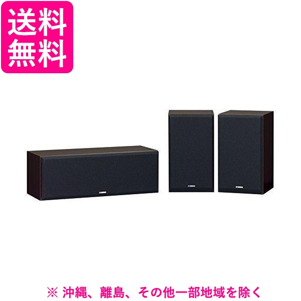 スピーカー・ウーファー YAMAHA NS-P350(MB) Amazon.co.jp: ヤマハ スピーカーパッケージ ハイレゾ音源対応