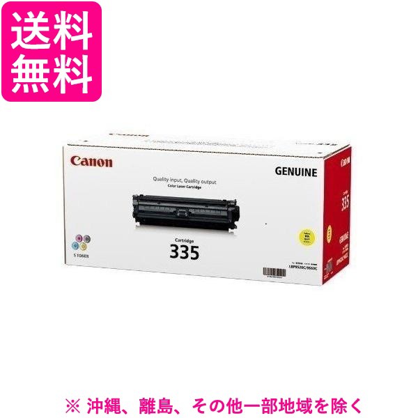 Canon トナーカートリッジ CRG-335YEL