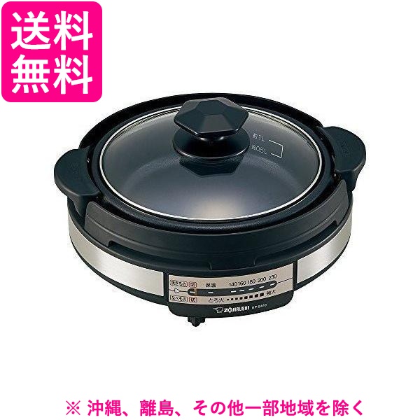 象印 グリルなべあじまる ブラック EP-SA10-BA(1台)の通販は