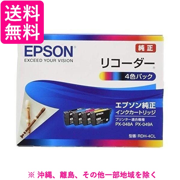 EPSON インクカートリッジ RDH-4CLの通販は