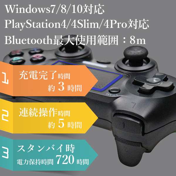 PS4 コントローラー 互換 ワイヤレス Bluetooth タッチパッド 加速度センサー 重力感応 6軸センサー イヤホンジャック付き PC  Windows10の通販はau PAY マーケット - Pay Off Store