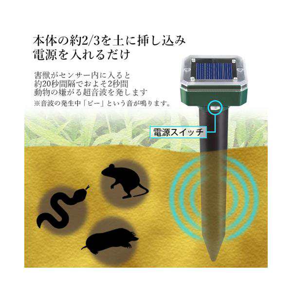 防獣グッズ 4本セット モグラ 撃退器 撃退機 ネズミ 害獣 蛇 IP65防水防塵 アウトドア 庭園保護 (管理C) 送料無料の通販はau PAY  マーケット - Pay Off Store