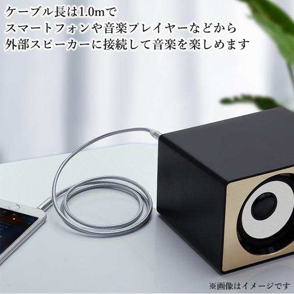 AUX ケーブル 3.5mm 1m シルバー ステレオ ミニプラグ iPhone iPod 外部スピーカー 音楽再生 スマホ (管理C)  送料無料の通販はau PAY マーケット - Pay Off Store