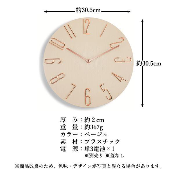 壁掛け時計 掛け時計 ベージュ 静音 アナログ 時計 木目調ダイヤル