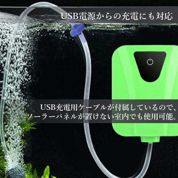 ソーラーエアーポンプ ソーラー エアポンプ 充電式 防水 小型 電動