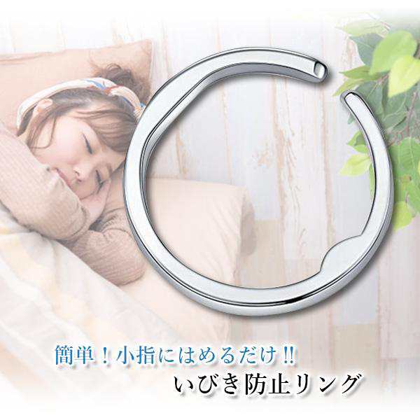 Lいびき防止リング　指輪タイプ　安眠効果抜群