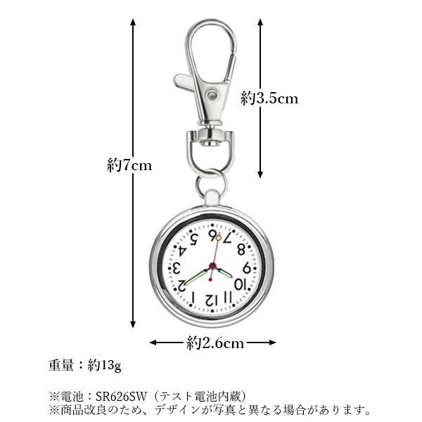 ナースウォッチ 懐中時計 黒 電池  カラビナ キーホルダー アナログ 看護