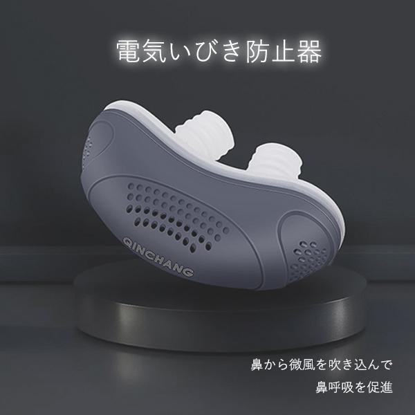 2個セット 電気いびき防止器 いびき防止グッズ いびきの軽減 対策 快眠 安眠 グッズ 鼻拡張器いびきストッパー (管理C) 送料無料の通販はau  PAY マーケット - Pay Off Store