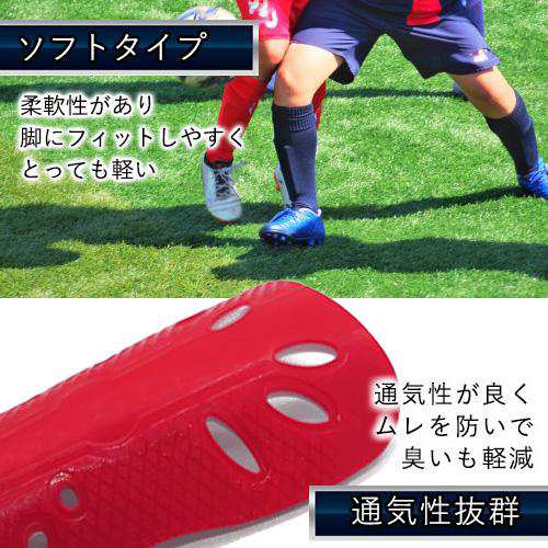 2個セット すね当て サッカー レガース シンガード キッズ用 ジュニア