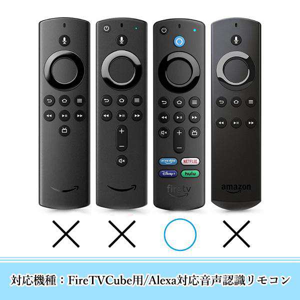 3個セット Fire TV Stick ファイアスティック リモコンカバー シリコン カバー ケース 薄型 汚れ防止 (管理C) 送料無料の通販はau  PAY マーケット - Pay Off Store