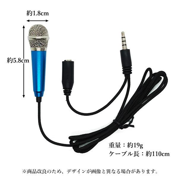 3個セット スマホ用 ミニ マイク カラオケ 通話 3.5mmプラグ 歌 Android スマホ カラオケアプリ 軽量 ブルー ((S