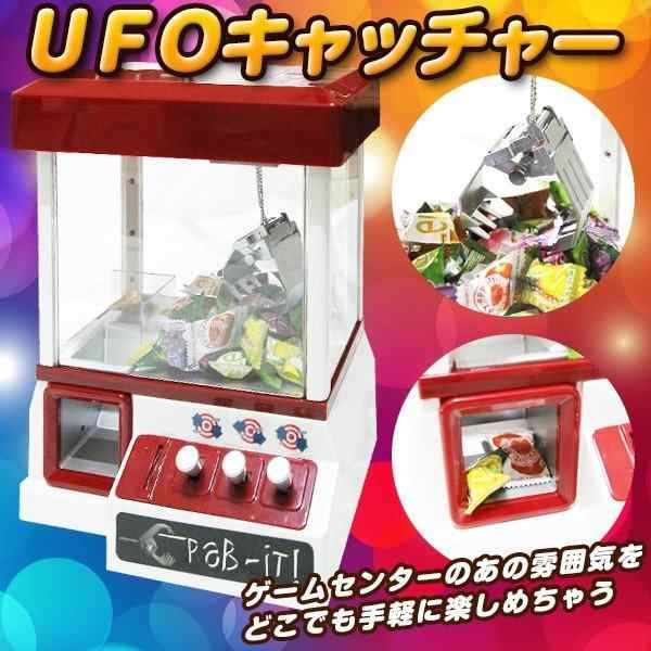 UFOキャッチャー クレーンゲーム 玩具 自宅用 卓上 本体 アーケード ...