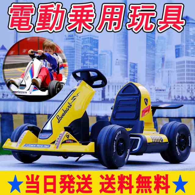 当日発送 電動ゴーカート 4輪乗用玩具 足こぎ ペダル式カー ゴーカート