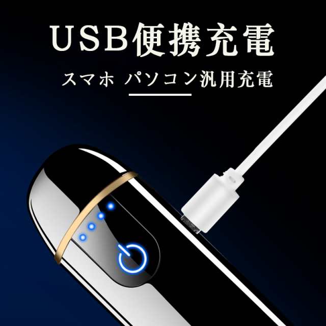 当日発送 ☆即納☆ 電子ライター ライター usb 小型 薄型 充電式 ガス・オイル不要 防風 軽量 薄型 プレゼント 電子ターボライター 無炎  の通販はau PAY マーケット - T市場