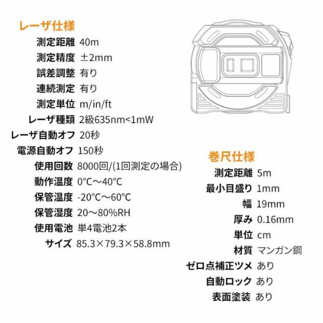 多機能コンベックス レーザ付きレーザメジャー 40m測定 多機能距離測定機器 DIY作業用具 最大74%OFFクーポン