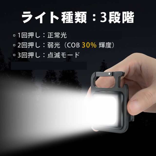 2個セット LED 投光器 COB 作業灯 USB充電式 キーホルダー式 超ミニ 小型 軽量 800ルーメン 高輝度 3種点灯モード IPX4防水  強力磁石 日の通販はau PAY マーケット T市場 au PAY マーケット－通販サイト