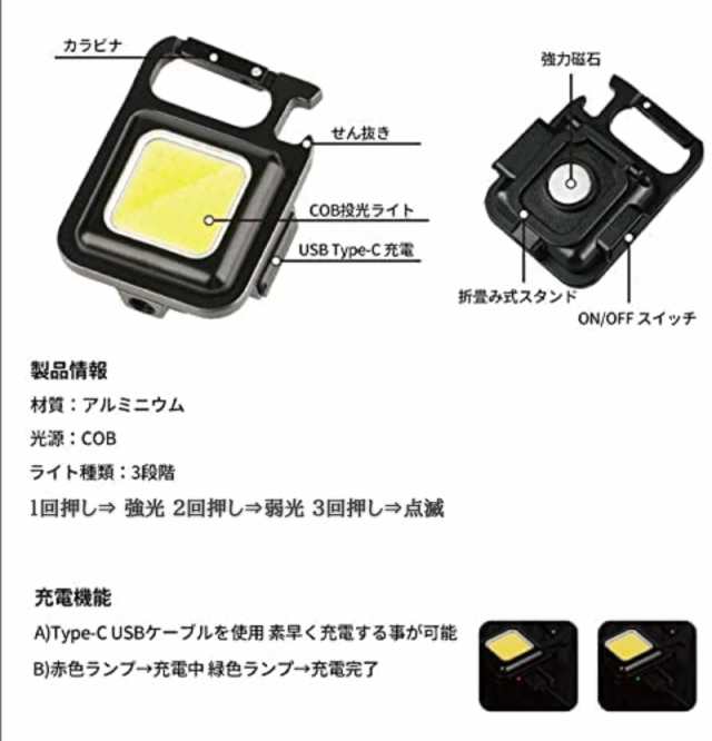 2個セット LED 投光器 COB 作業灯 USB充電式 キーホルダー式 超ミニ 小型 軽量 800ルーメン 高輝度 3種点灯モード IPX4防水  強力磁石 日の通販はau PAY マーケット T市場 au PAY マーケット－通販サイト