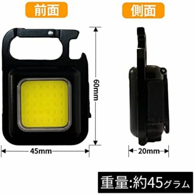 2個セット LED 投光器 COB 作業灯 USB充電式 キーホルダー式 超ミニ 小型 軽量 800ルーメン 高輝度 3種点灯モード IPX4防水  強力磁石 日の通販はau PAY マーケット MAOHOUSE公式通販 au PAY マーケット－通販サイト