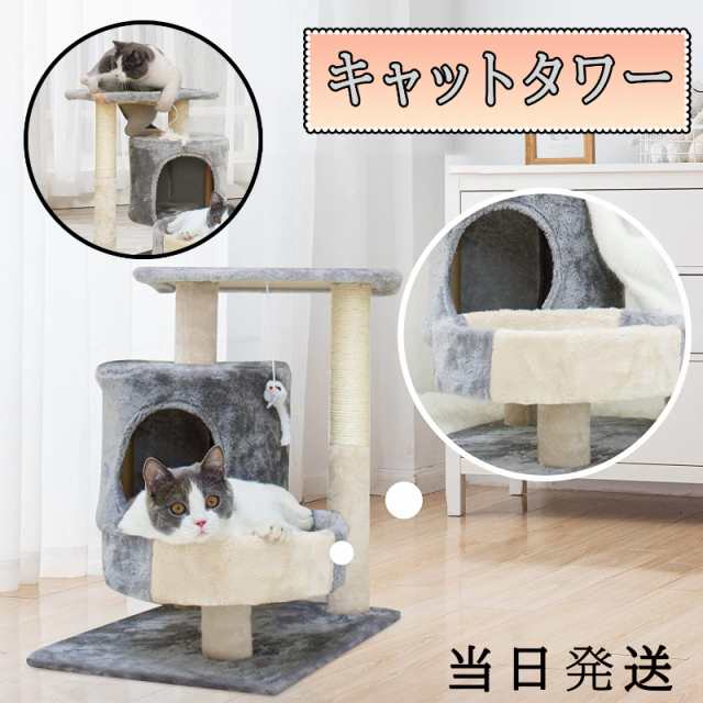 【色: グレー【ファブリック】】タンスのゲン キャットタワー 『くすみカラー』に